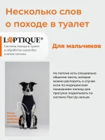 Послеоперационная попона - боди для собак Laptique, с анатомической посадкой — изображение 7