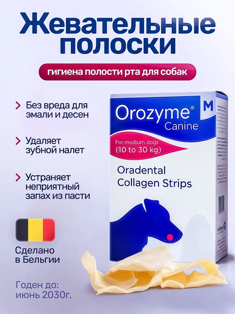 10230016895 Жевательные полоски против налета для собак Orozyme, размер M — изображение 1