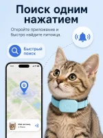 Ошейник-локатор для кошек и собак, трекер для питомца — изображение 8