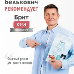 Корм для кошек сухой БРИТ КЕА, для взрослых домашних кошек уменьшение запаха стула