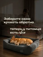 Лежанка для собак средних пород 80Х60 см — изображение 18
