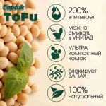 Наполнитель растительный для кошачьего туалета Барсик TOFU 15 л — изображение 3