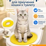 Система приучения к унитазу для кошек, лоток на унитаз для кота v2.0 ,Съемный (c Присоска 2шт )