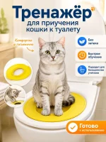 Система приучения к унитазу для кошек, лоток на унитаз для кота v2.0 ,Съемный (c Присоска 2шт )