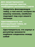 Свисток для дрессировки собак регулируемый. Тренировочный сигнал для подзыва питомца металлический портативный — изображение 7