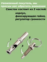 Свисток для дрессировки собак регулируемый. Тренировочный сигнал для подзыва питомца металлический портативный — изображение 6