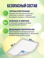 Одноразовые пеленки для взрослых животных 60х90 см, 30 шт — изображение 4