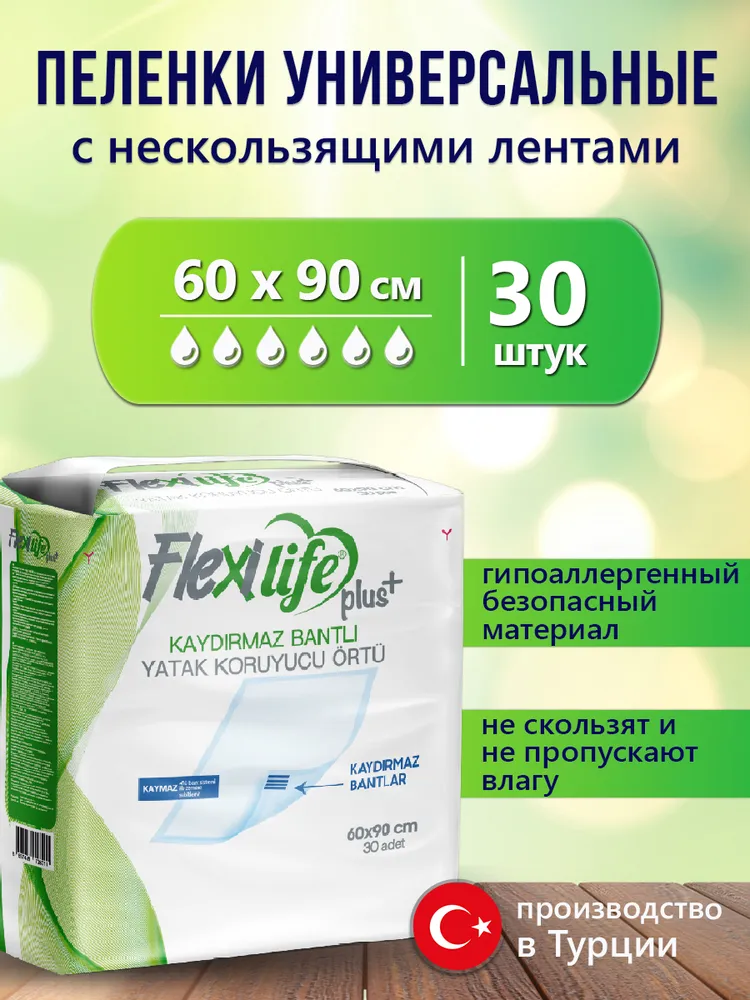 11304468077 Одноразовые пеленки для взрослых животных 60х90 см, 30 шт — изображение 1