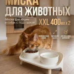 Двойная керамическая миска для кошек и собак с подставкой, белая