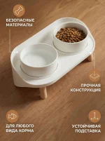 Двойная керамическая миска для кошек и собак с подставкой, белая — изображение 6
