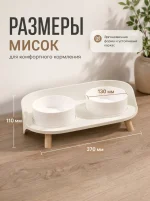 Двойная керамическая миска для кошек и собак с подставкой, белая — изображение 5