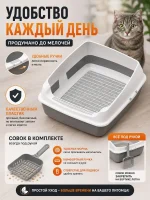Лоток для кошек большой с сеткой и бортом — изображение 6