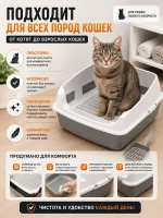 Лоток для кошек большой с сеткой и бортом — изображение 7