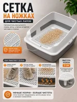 Лоток для кошек большой с сеткой и бортом — изображение 5