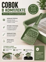 Лоток для котят и небольших кошек с сеткой, совком и высокими бортиками — изображение 5
