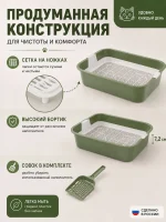 Лоток для котят и небольших кошек с сеткой, совком и высокими бортиками — изображение 4