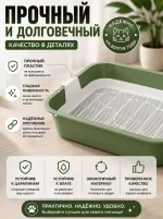 Лоток для котят и небольших кошек с сеткой, совком и высокими бортиками — изображение 7