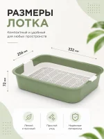 Лоток для котят и небольших кошек с сеткой, совком и высокими бортиками — изображение 2