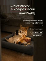 Лежанка для собак средних пород 80Х60 см — изображение 2