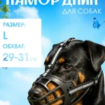 Намордник для собак Кожаный L-размер