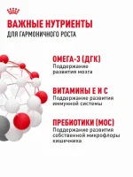 Сухой корм для щенков Royal Canin Medium Puppy для средних пород, 3 кг — изображение 8
