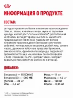 Сухой корм для щенков Royal Canin Medium Puppy для средних пород, 3 кг — изображение 9