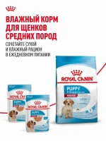 Сухой корм для щенков Royal Canin Medium Puppy для средних пород, 3 кг — изображение 11