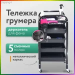 Стол для груминга — изображение 6