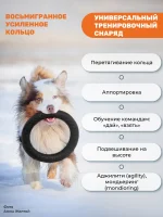 Кольцо для собак Doglike пуллер среднее черное 26,5 см — изображение 3