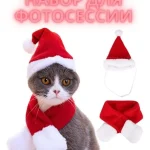 Новогодний набор для фотосессии для кошек, собак. Колпак новогодний для животных