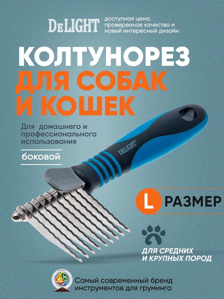 6479681827 Колтунорез для кошек — изображение 1