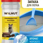 Ликвидатор запаха для кошачьего туалета (Морской бриз), 400 г