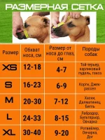 Намордник Сетка для собак средних пород размер M — изображение 4