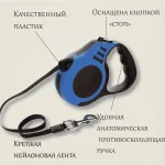 Поводок-Рулетка 5 метров для собак мелких пород до 15кг. — изображение 2