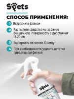 Нейтрализатор, ликвидатор запахов животных, кошачьего туалета, кошачьей мочи и мочи собак, средство для уборки, 0,5 л — изображение 7