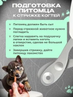 Когтерезка для кошек с ограничителем, ножницы для когтей кошек — изображение 6