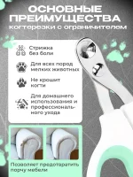 Когтерезка для кошек с ограничителем, ножницы для когтей кошек — изображение 2