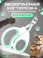 Когтерезка для кошек с ограничителем, ножницы для когтей кошек