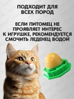Леденец для котов 3 штуки с курицей и кошачьей мятой, Конфета-шарик с витаминами, Лакомство для кошек кошачья мята, Игрушка для котят — изображение 5
