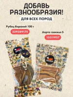 Уши кролика натуральные/Лакомства для собак 100 грамм — изображение 4