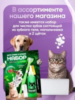 Влажные салфетки для чистки зубов собак и кошек — изображение 7