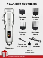 Профессиональная беспроводная машинка для стрижки собак груминг и уход животных, триммер для кошек и лап, LED дисплей, нож из нержавеющей стали — изображение 3