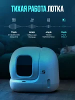 Лоток для кошек автоматический с функцией устранения запахов PETKIT PURA MAX 2, туалет для кошек для любого типа комкующихся наполнителей — изображение 11