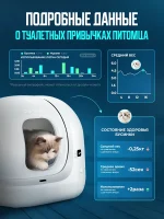 Лоток для кошек автоматический с функцией устранения запахов PETKIT PURA MAX 2, туалет для кошек для любого типа комкующихся наполнителей — изображение 5