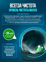 Лоток для кошек автоматический с функцией устранения запахов PETKIT PURA MAX 2, туалет для кошек для любого типа комкующихся наполнителей — изображение 7