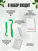 Набор устройство для удаления и извлечения клещей для людей и животных Longa Vita КЛЕЩАМНЕТ — изображение 7