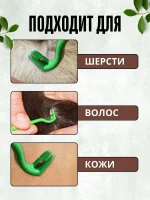 Набор устройство для удаления и извлечения клещей для людей и животных Longa Vita КЛЕЩАМНЕТ — изображение 6