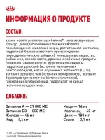 Сухой корм для собак Royal Canin Adult для породы йоркширский терьер, 1,5 кг — изображение 6