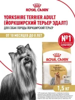 Сухой корм для собак Royal Canin Adult для породы йоркширский терьер, 1,5 кг