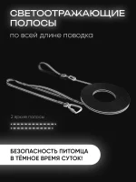 Поводок для собак средних пород 10 метров — изображение 6